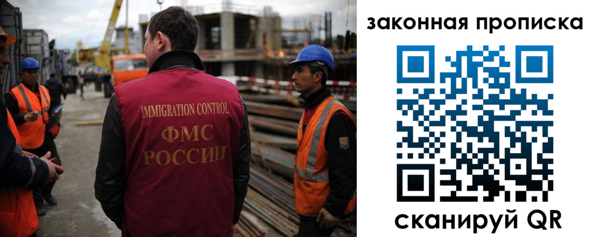 прописка для работы в Цивильске