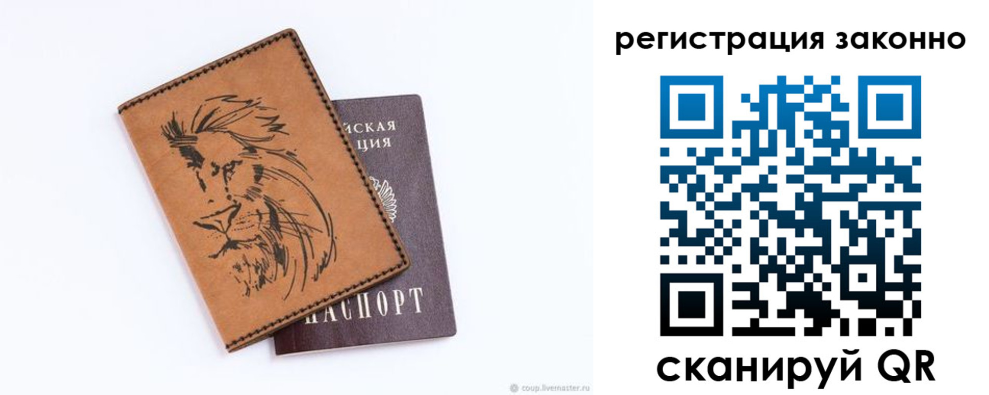 регистрация для дет. сада в Цивильске