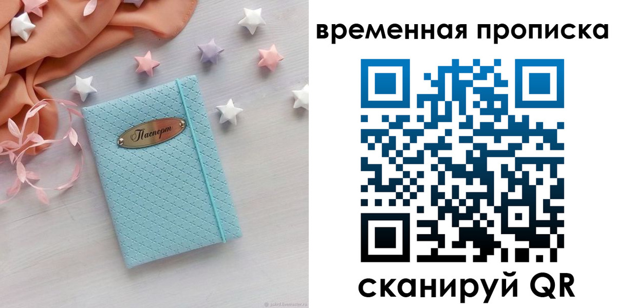 временная регистрация законно в Цивильске