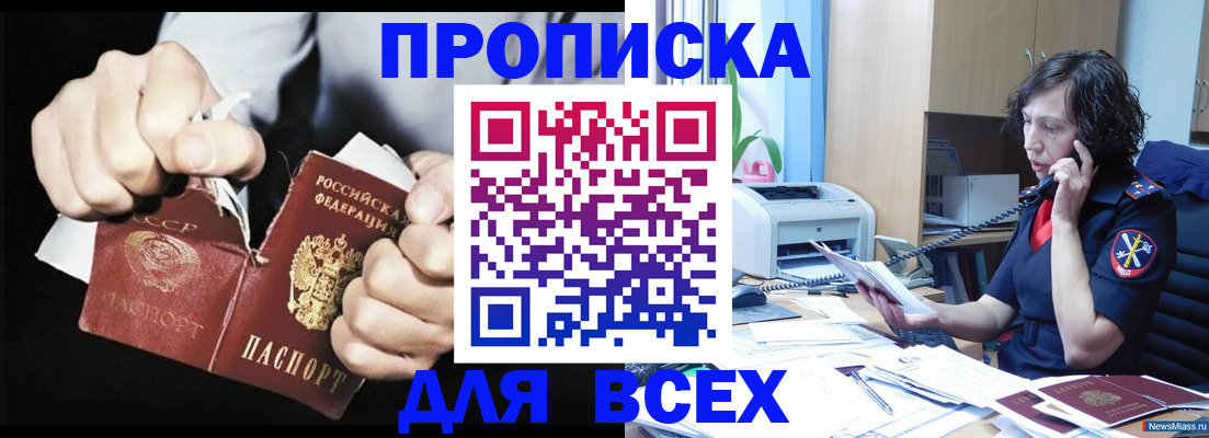 временная регистрация в квартире в Цивильске