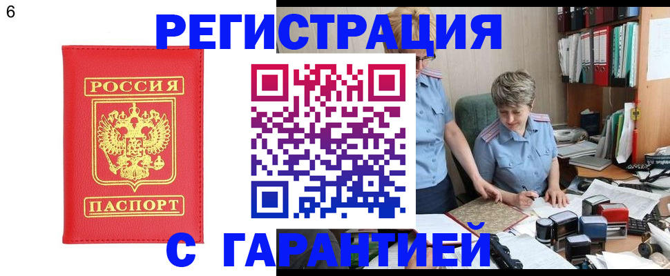 временная регистрация поиск в Цивильске