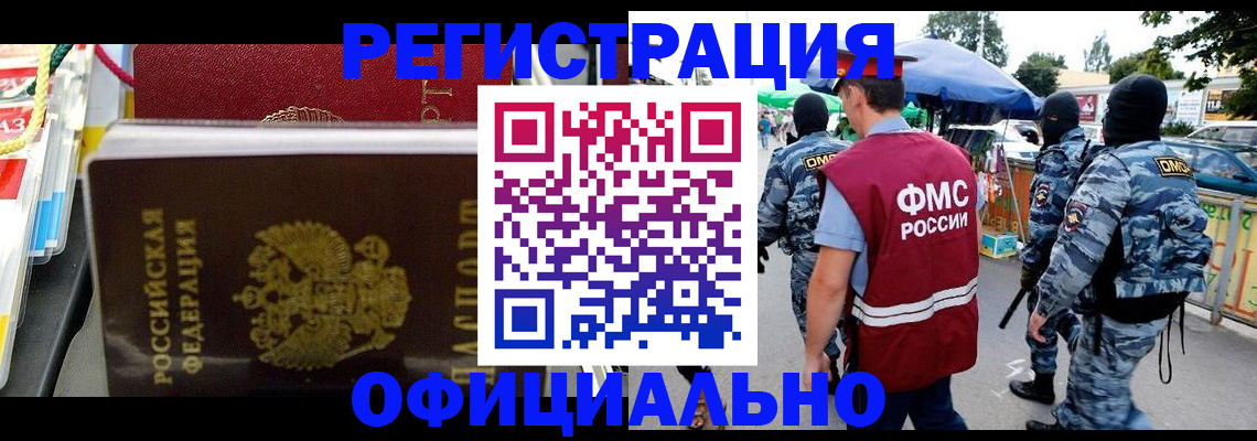 прописка регистрация в Цивильске