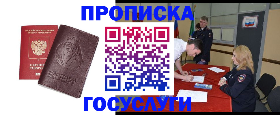 временная регистрация недорого в Цивильске